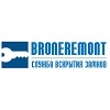 Аватар для broneremont